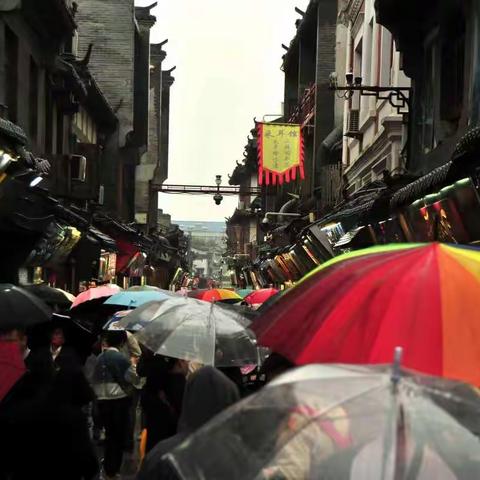 秋雨中的芙蓉街
