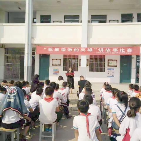 “我最崇敬的英雄”讲故事比赛——徐州市来安小学庆建国70周年教育活动