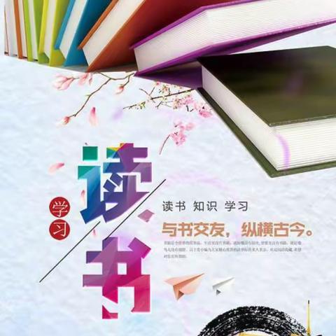 阅读启智     书香养德     ——武川一小少年军校二年级读书分享会