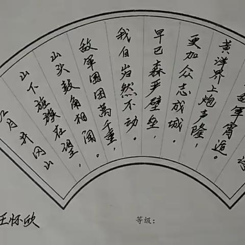 平乐镇太仓小学书法教育周活动掠影