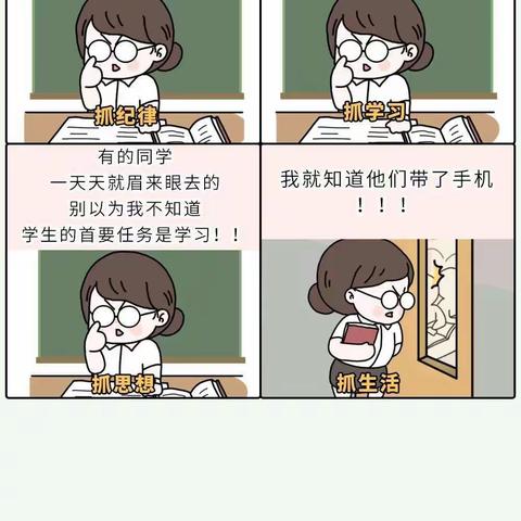 老师不易且行且珍惜