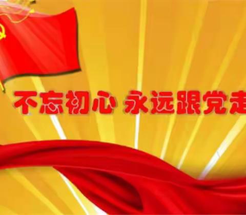 庆祝中国共产党成立100周年系列活动—走访慰问老党员