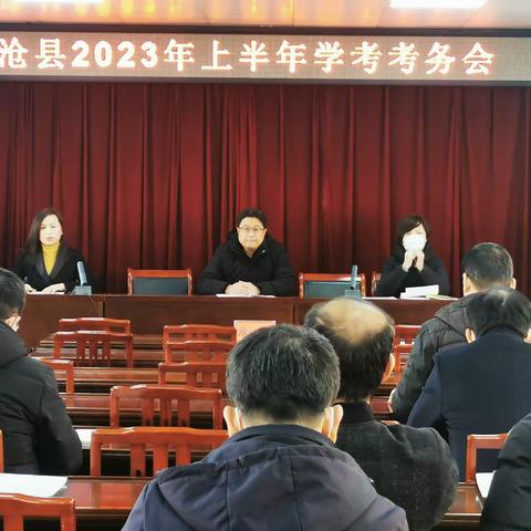 沧县圆满完成2023年3月份高中学业水平合格性考试笔试科目考试