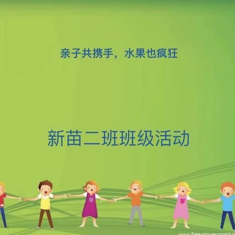 【汉寿县机关幼儿园新苗二班】🌻第1⃣1⃣周成长记（2021.5.10～2021.5.14）