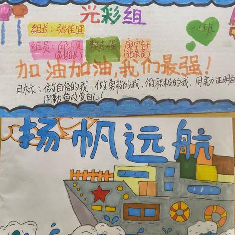 正平镇中心小学开展学本教学学习小组建设评比活动