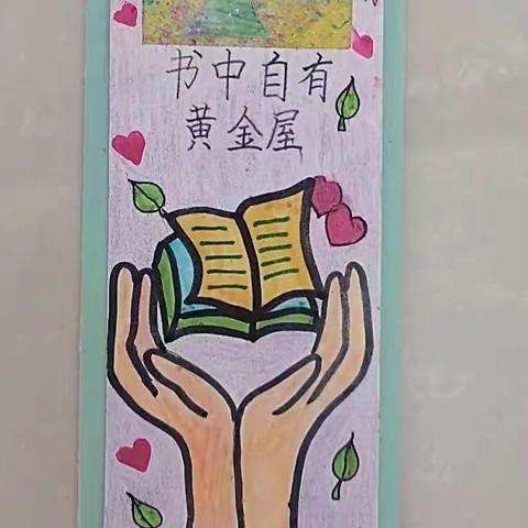 “绿书签 伴成长”