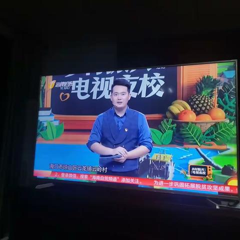 美德村组织观看第69期乡村电视夜校