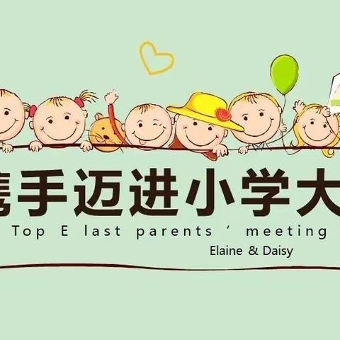 参观小学初体验 幼小衔接促成长——城西幼儿园参观小学活动