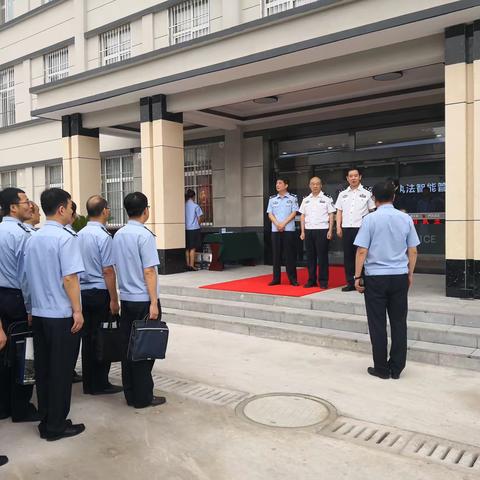 全市公安机关执法管理中心建设现场推进会在宜君县召开