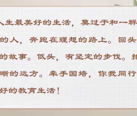 跟岗研修蕴芳华  赋能成长行远道——“国培计划（2023）”酒泉市农村小学骨干校长培训研修活动纪实
