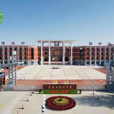 运动展风采  青春向未来——灵武市第二中学七年级二班运动会