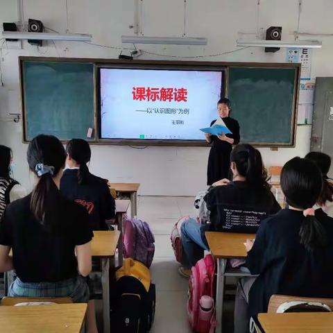 一年级数学课堂如何实现“有序的课堂、有趣的课堂、有效的评价”——一年级数学组返岗研修