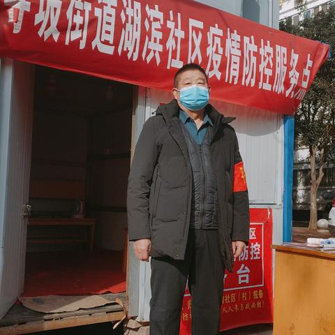 湖滨小区的功臣胡成功