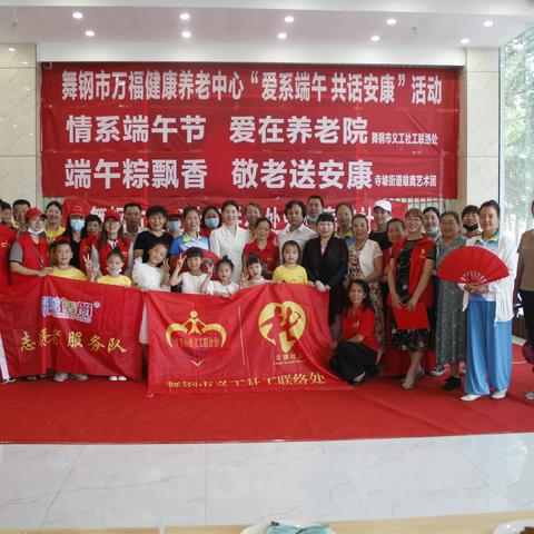端午节爱心慰问万福健康养老中心