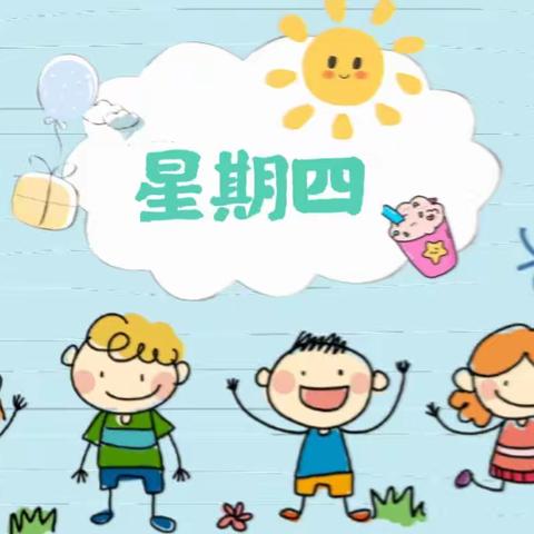 吉的堡金色悦城幼儿园  4月27日 星期四今日餐点