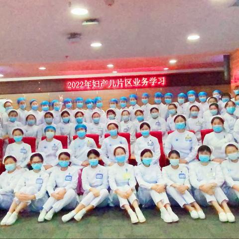 凝心聚力 赋能共赢                                         ——2023年妇产儿片区第二届业务学习圆满结束