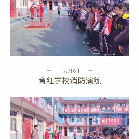 消防常识进校园，平安相伴你我他——侯马市育红学校消防演练活动