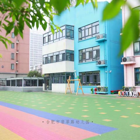 迎接安全检查  创建平安校园——合肥市翡翠路幼儿园迎接“平安校园”检查验收