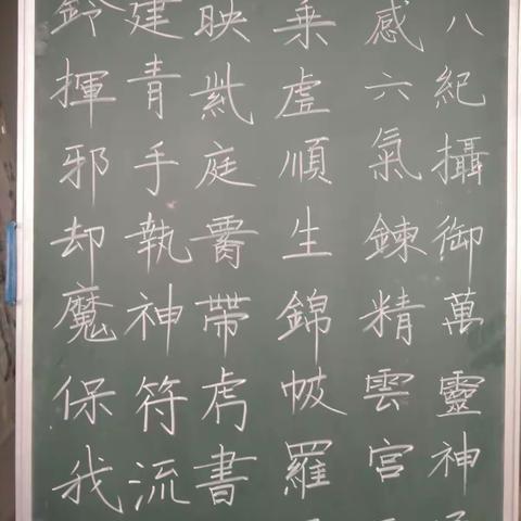 三字一话一技能书法练习