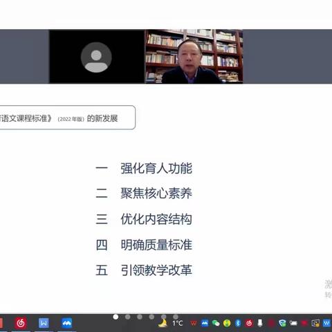 研学新课标    树立新理念——睢宁县南门学校开展“新课标解读”线上学习研讨活动纪实