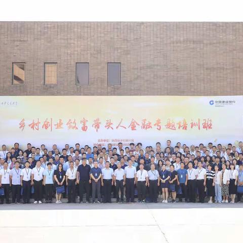 人才振兴 乡村振兴