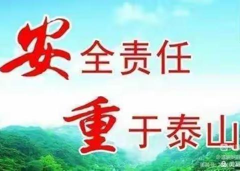 小明星幼儿园：开展学习了《生命重于泰山》安全专题活动