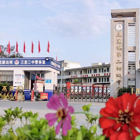 芳华育桃李  丹心写春秋--三里二中退休教师欢送会