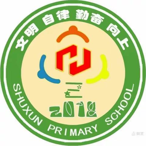 💁树勋小学🌺2022🌺四（3）向日葵🌻中队💫线上体育运动让成长更健康✌