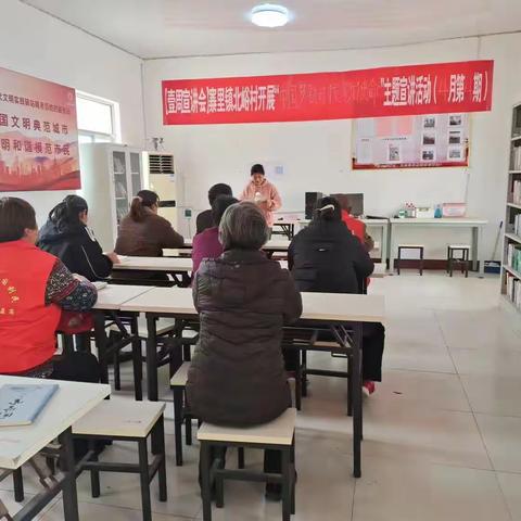 寨里镇北峪村开展《中国梦.新时代.新使命》百姓宣讲活动