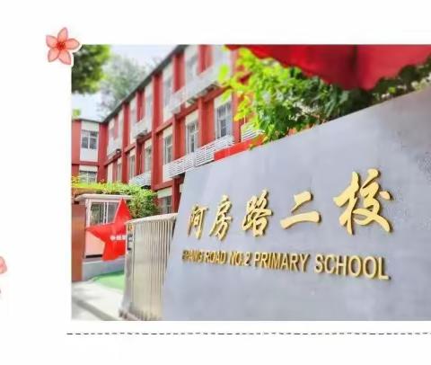 西安市未央区【阿房路二校】研学实践之旅，迎着朝阳，追逐风的方向，我们一起向快乐出发吧。