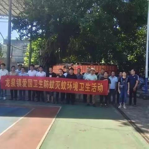 东占社区爱国卫生防蚊灭蚊环境卫生活动