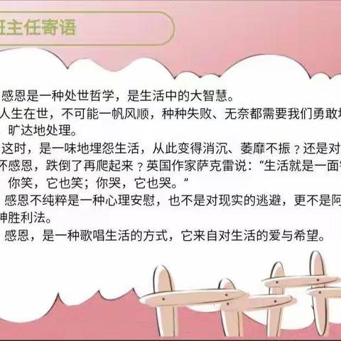 温情母亲节，童心报春晖——邵店镇实验小学母亲节主题活动