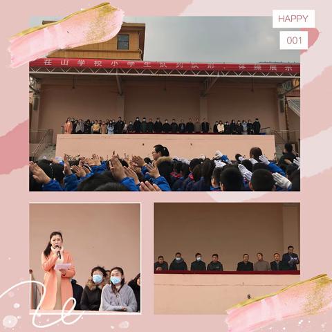 阳光体育，健康成长——记茌山学校小学部队列队形、体操展示活动