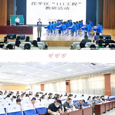 研磨精彩课堂，助力教师成长——记茌平区小学数学“111”工程团队教研活动