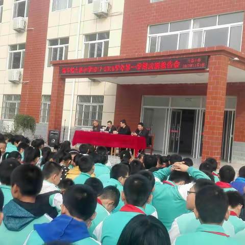 博平镇大桑小学 2017-2018学年第一期法制报告会