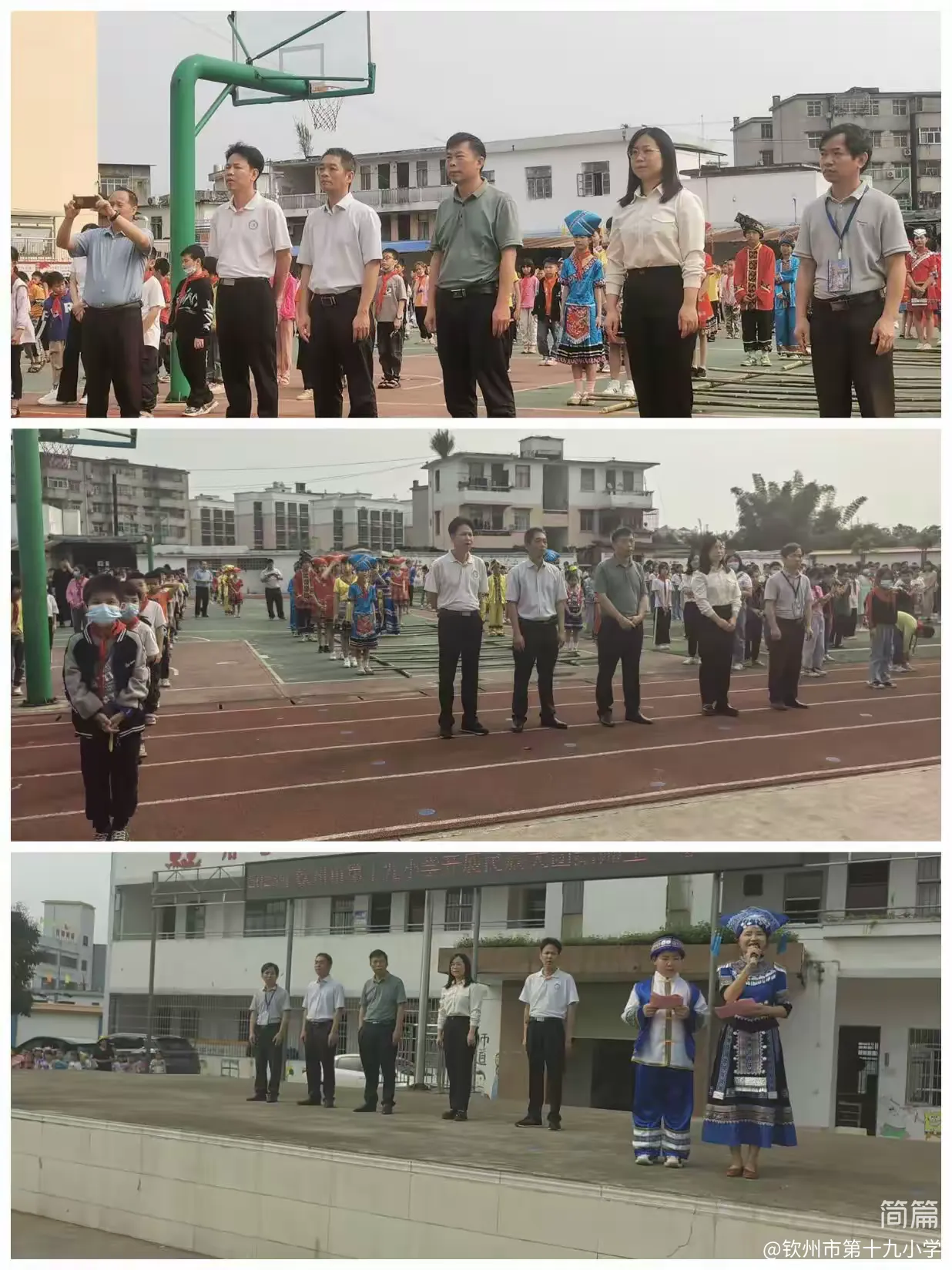 简篇-钦州市第十九小学