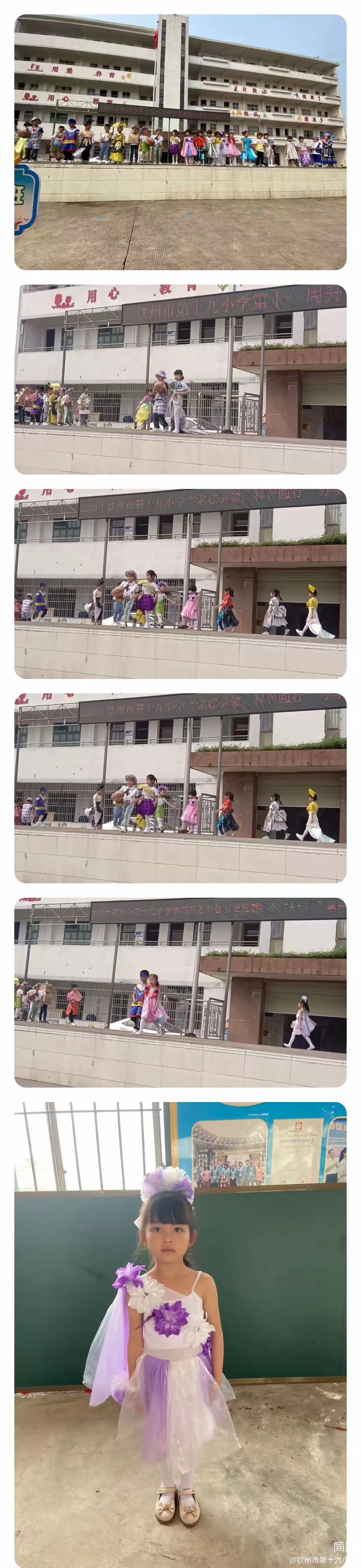 简篇-钦州市第十九小学