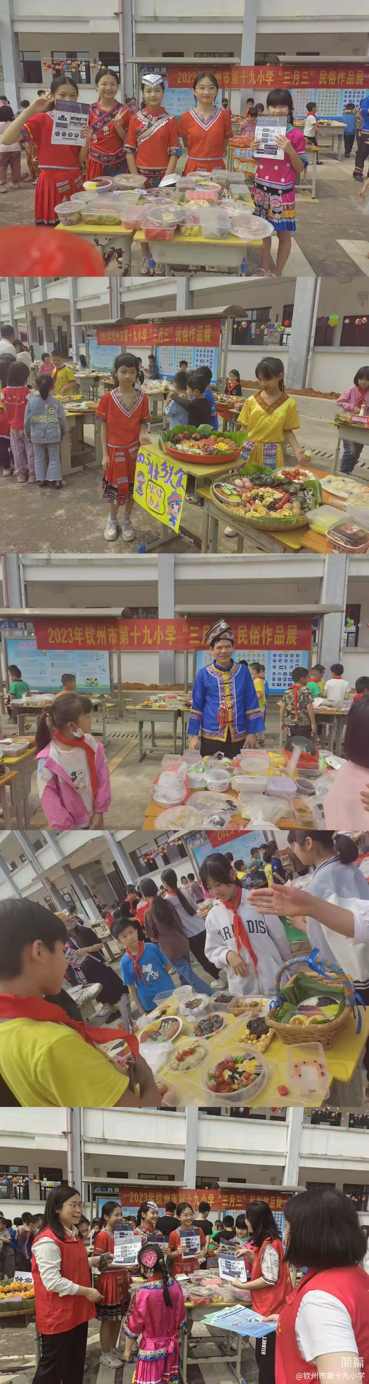 简篇-钦州市第十九小学