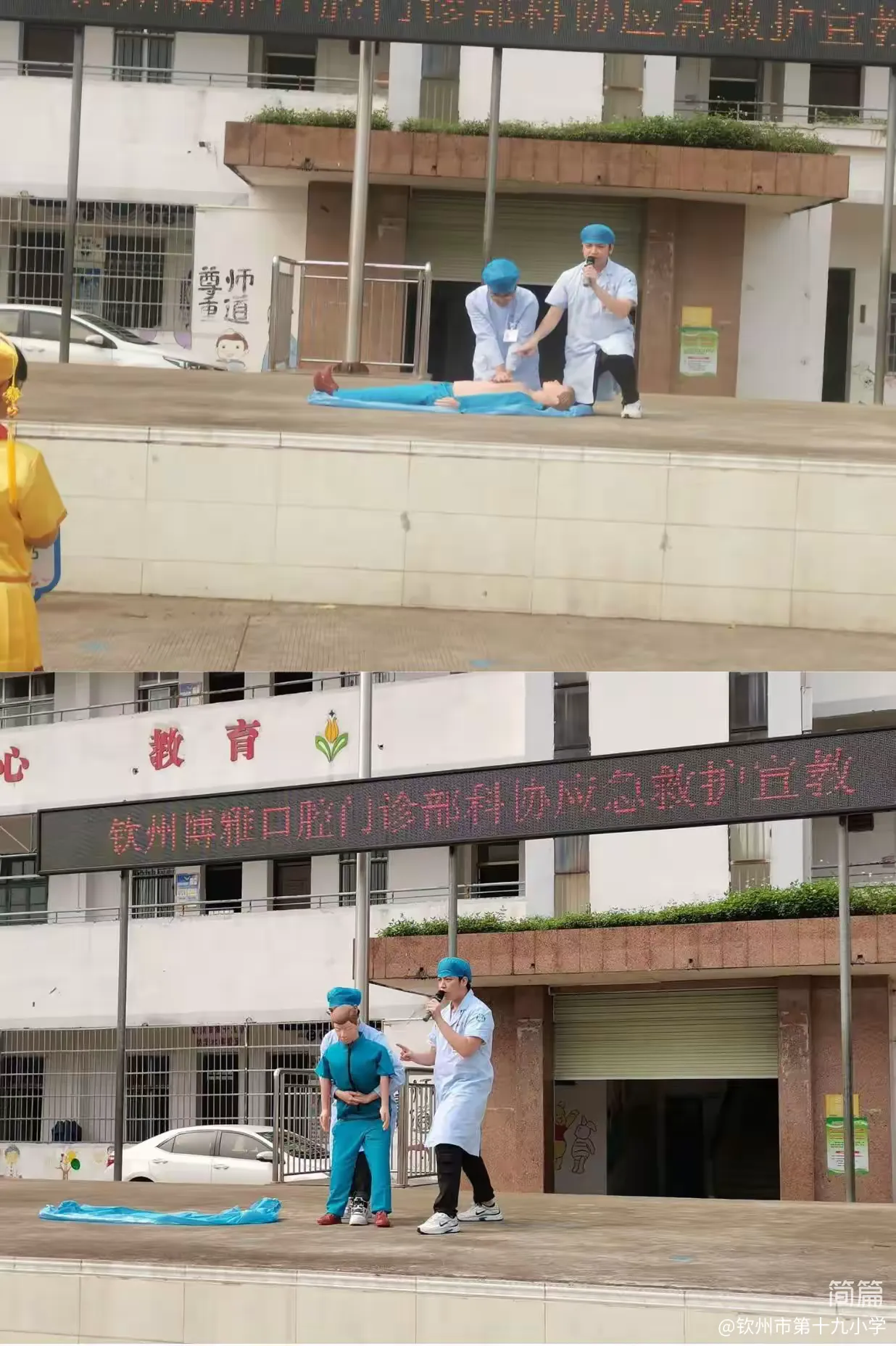 简篇-钦州市第十九小学