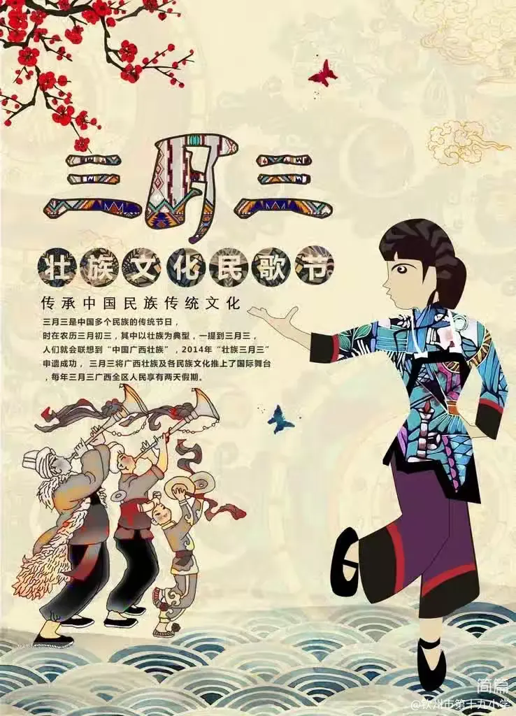 简篇-钦州市第十九小学