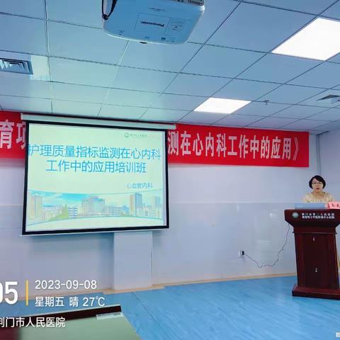 护理质量指标监测心内科工作中的应用