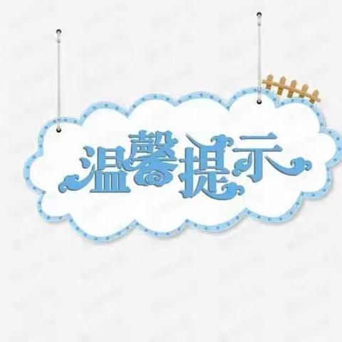 河林小学暑假致家长的一封信