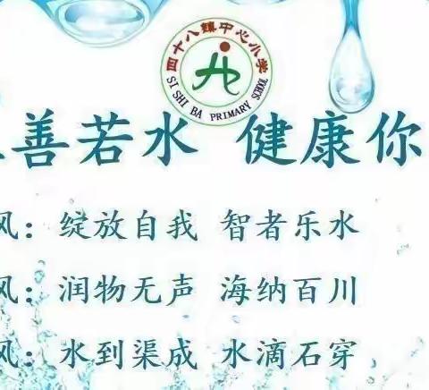 梦想与快乐同行——记四十八镇中心小学第九周乡村少年宫活动