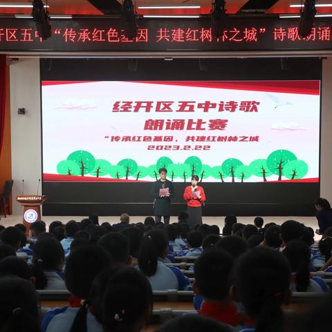 “传承红色基因，共建红树林之城”——湛江经开区五中朗诵比赛精彩回顾