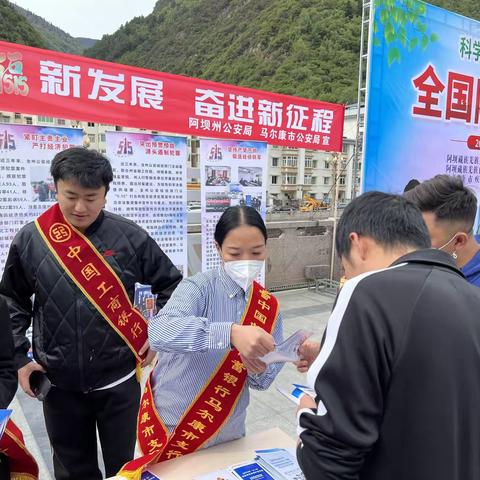 邮储银行马尔康市支行开展反假币宣传