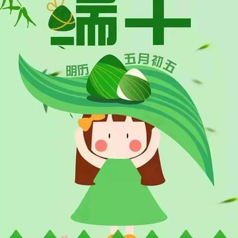 美韵汉服 粽情端午--溪口宝艺幼儿园端午活动