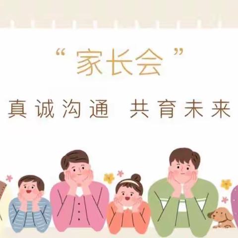 【以爱邀请，携手同行】———x2206班善乐中队家长会邀请函