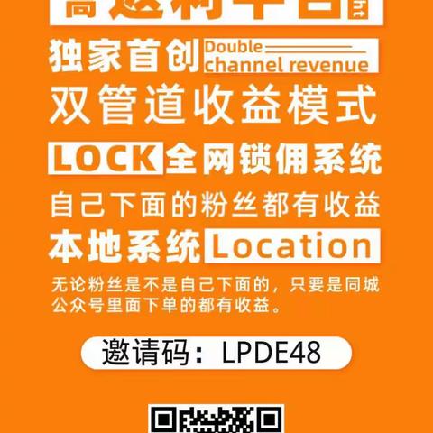 高省团队靠谱吗？高省能赚钱吗？高省官方创始邀请码填什么？