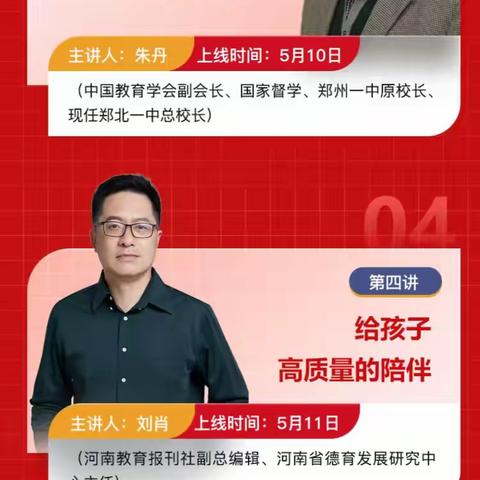 学家庭教育、做优秀家长--三中、汪流学校组织观看“全国家庭教育宣传讲座””