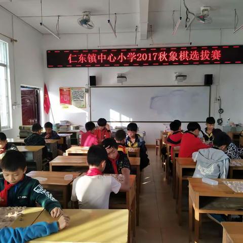 “养棋趣，修身性”仁东镇中心小学举行象棋预选赛